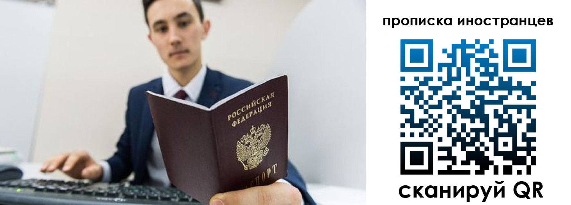 временная регистрация законно в Отрадном